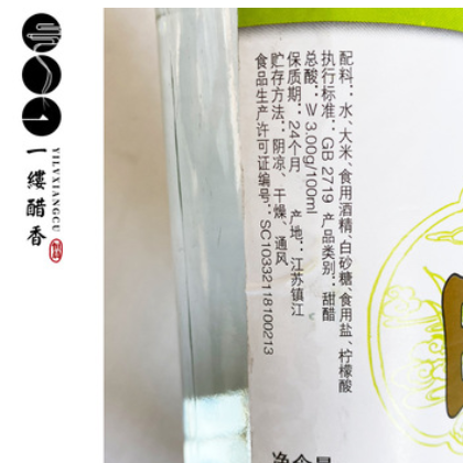 恒晨醋业 晨阳镇江6°白醋 550ml 厂家直供 批发食用醋图3
