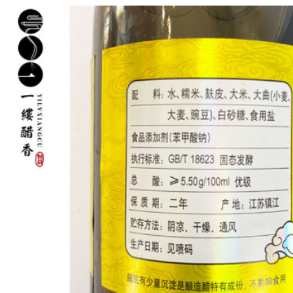 恒晨醋业 晨阳镇江5年陈酿 香醋 陈醋 550ml 厂家直供 批发食用醋图3