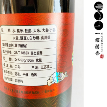 恒晨醋业 晨阳镇江5年陈酿 香醋 陈醋 550ml 厂家直供 批发食用醋图2