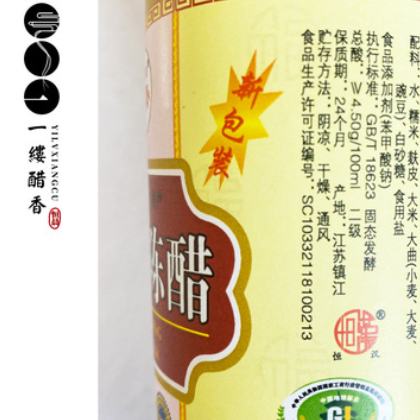 恒晨醋业 晨阳镇江特产陈醋 500ml 厂家直供 批发食用醋图3