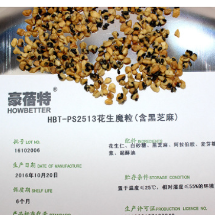 豪蓓特裹衣花生碎1kg含黑芝麻粒酸奶水果沙拉面包甜品烘焙辅料图3