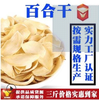 烘焙干百合 健康无硫 龙牙百合干新货图3