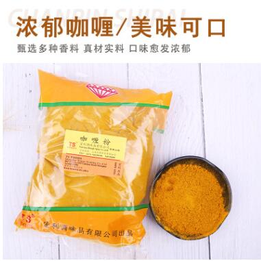 宏利黄咖喱粉600g家用商用港澳咖喱炒饭专用调料