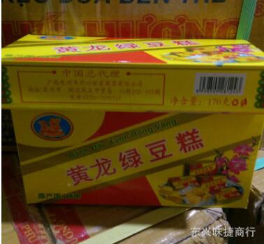 越南海阳特产绿豆糕170g 酥软香甜 入口即化绿色休闲美食78盒/件