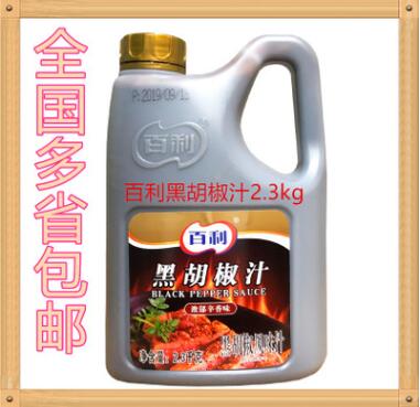 百利黑胡椒汁黑胡椒酱手抓饼酱料黑椒牛排鸡排酱汁2.3kg