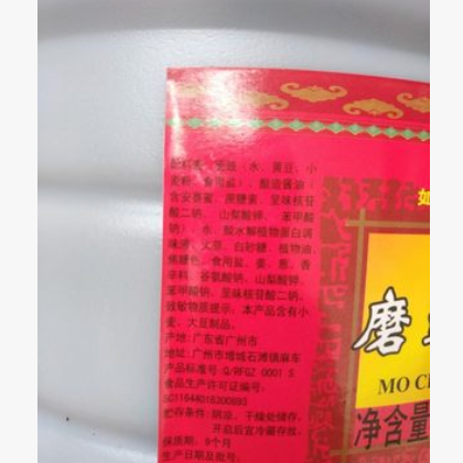 如丰磨豉酱豆豉酱调味酱增城特产如丰食品酒店酒席调味料大装12㎏图2