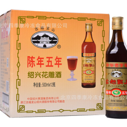 古越龙山 绍兴黄酒 花雕糯米酒 五年陈 500ml*12瓶 整箱装