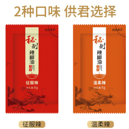 辣椒油8g*1000包红油泼辣子凉皮调料袋装商用辣椒外卖辣椒包小包图2