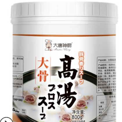 牛骨高汤 商用浓汤宝浓香鸡骨羊骨大骨高汤粉料包浓缩家用底料图3