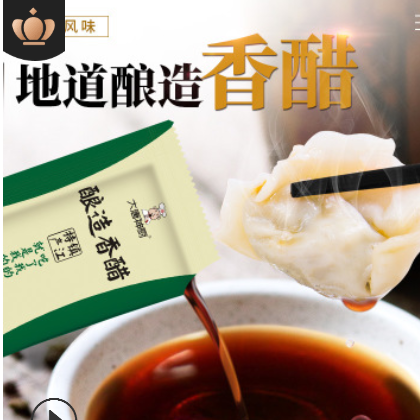 大唐神厨 镇江香醋外卖小包醋打包小袋醋饺子生煎汤包醋10g*900包图3