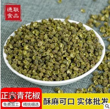 批发精品干藤椒青花椒散装麻椒火锅调料 水煮鱼绿花椒八角调味料图2
