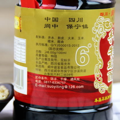 厂家直销批发索义延纯手工特级醋800ml瓶装调味品 量大从优图2