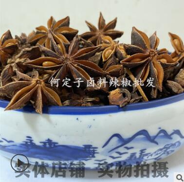 优质广西干八角大料500g正宗调料桂皮香叶卤菜专用新品商用家用图2