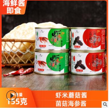 琴岛海鲜酱18罐新年礼盒菌菇海参酱9罐虾米蘑菇酱9罐对虾酱蘑菇酱图2