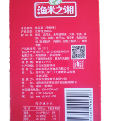 渔米之湘臭豆腐 480g（24g*20包）孜然味/香辣味/ 零食 小吃 批发图3