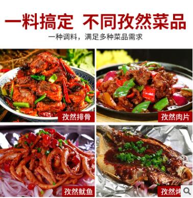 批发孜然重庆万州烤鱼调料酱料餐饮连锁代加工直供调味料7斤图3