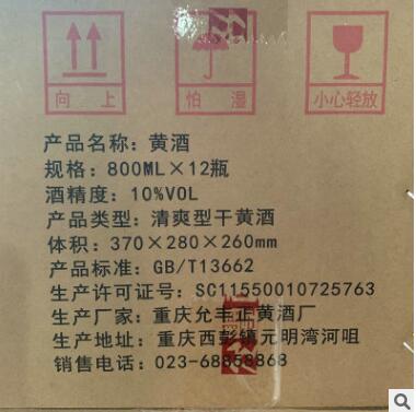 丰味吉清爽型干黄酒 800ml塑料瓶装黄酒去腥增香大米酿造黄酒提鲜图2
