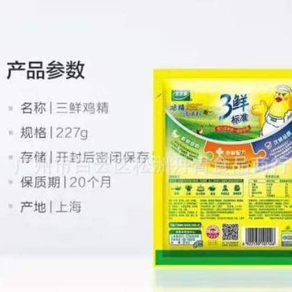 227g太太乐鸡精1*40包精选味精增鲜炒菜餐厅家用饪调料供应批发图3