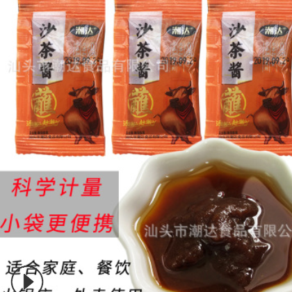 潮达小包沙茶酱便携小包外卖配送火锅蘸酱牛肉丸火锅酱厂家直销图2