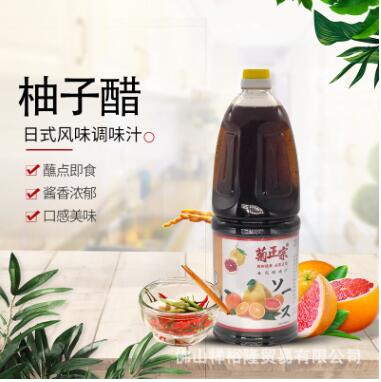 柚子醋1.8L 寿喜锅调味汁牛肉火锅蘸醋饺子蘸醋拌面图2