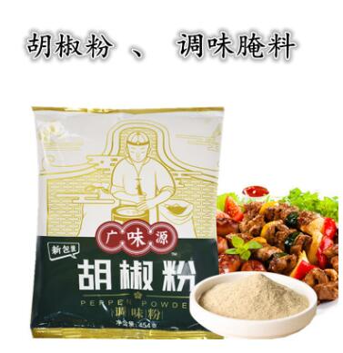 批发广味源胡椒粉454g袋装调料家用商用撒料白胡椒煲汤佐料炒菜图2