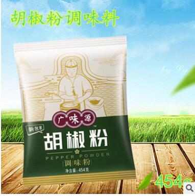 批发广味源胡椒粉454g袋装调料家用商用撒料白胡椒煲汤佐料炒菜