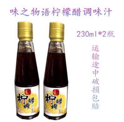 味之物语 柠檬醋调味汁（207ml+赠23ml）瓶装果醋日本料理调味料