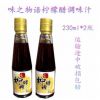 味之物语 柠檬醋调味汁（207ml+赠23ml）瓶装果醋日本料理调味料