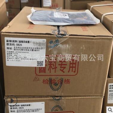 【麻辣风味酱】重庆慧优源厂家销川菜酱料水煮肉麻辣调味料图2