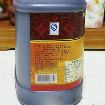 供应泉湖酿造食醋 2.5L装凉拌食用醋图2