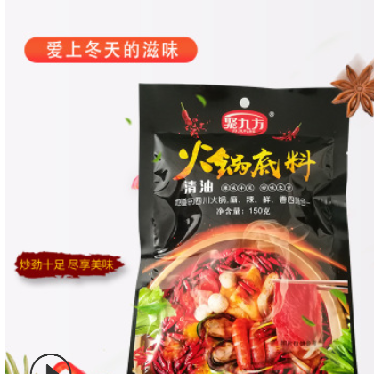 厂家供应 清油 香辣火锅底料150g 麻辣烫 正宗地道 批发代工贴牌图3