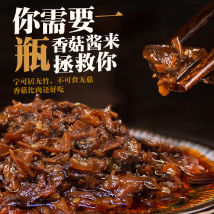 调味酱2瓶装拌饭拌面香菇酱四川辣椒酱下饭菜餐饮调味品厂家货源图3