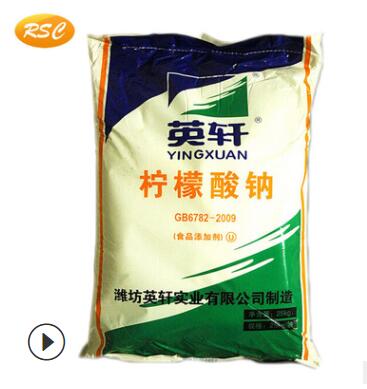 食品级柠檬酸钠 枸橼酸钠 柠檬酸三钠酸度调节剂图3