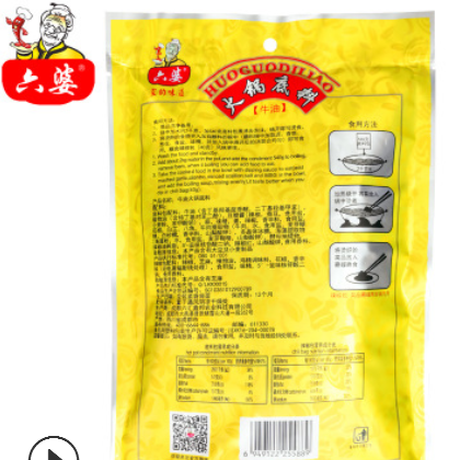 六婆580g牛油火锅底料含40g辣椒面 串串香底料麻辣烫底料图3