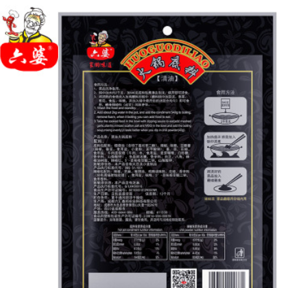 [厂家批发]六婆清油底料 580g*20 串串香调味品麻辣烫 麻辣烫底料图3