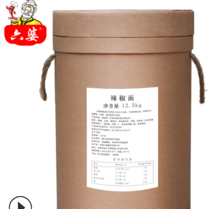 六婆四川特色辣椒面12.5kg烧烤调料火锅蘸料干碟料批发 厂家批发图2