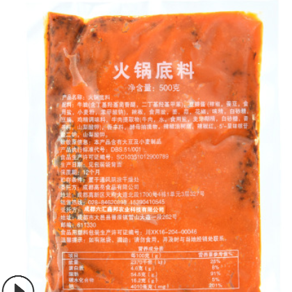 一手货源六婆定制麻辣火锅底料15KG桶装餐饮麻辣烫串串香冒菜料图2