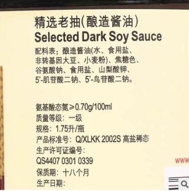 李锦记精选老抽1750ml酿造酱油炒菜炖肉上色红烧酱油调味品大桶装图2