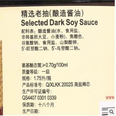李锦记精选老抽1750ml酿造酱油炒菜炖肉上色红烧酱油调味品大桶装图3