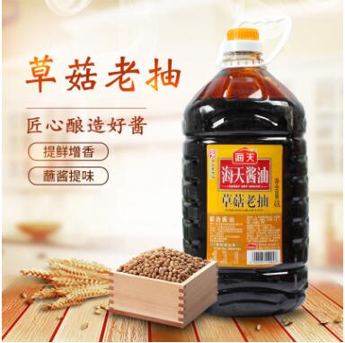批发海天草菇老抽4.9L做菜调味料酿造酱油餐饮装 上色王炒菜红烧图2