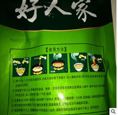 2020年新包装好人家青花椒麻辣鱼水煮鱼香水鱼调料香料特价图3