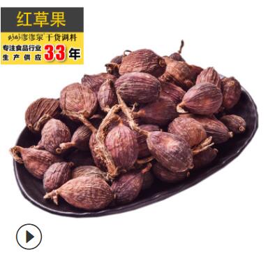 厂家直销云南无烟草果500g 红草果草果仁火锅底料卤料调味品散装