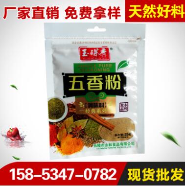 五香粉 孜然粉 炖卤料包 调味料批发 香辛料专业定做厂家直销图2