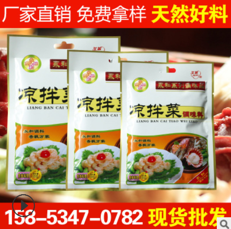 餐饮专用调味料 凉拌调味品佐料 永和调味料公司图1