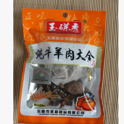 花椒 孜然 辣椒丝 调味料批发 香辛料专业定做厂家直销图2