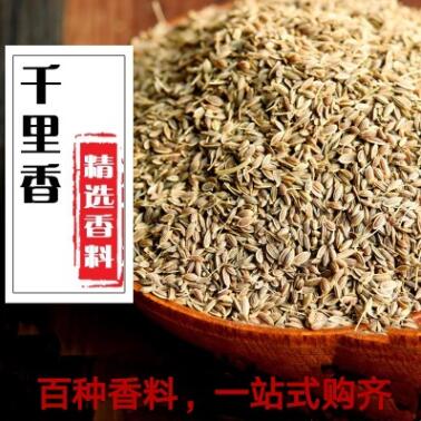 批发千里香 散装万里香 火锅底料 香料 卤肉料 免费磨粉