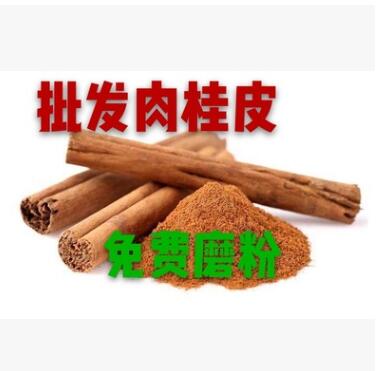 产地直销 散装批发去皮肉桂桂皮粉烟桂桂通火锅底料香料