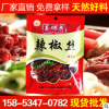 批发餐饮专用烧烤调料调味品辣椒丝佐料永和调味料公司