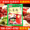 批发餐饮专用烧烤调料调味品八角粉佐料永和调味料公司