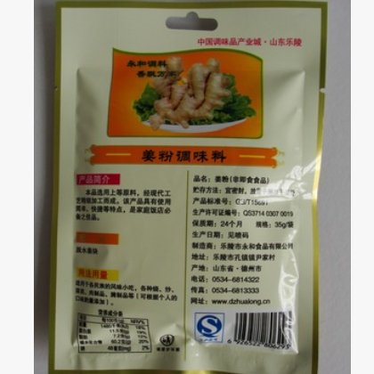 餐饮专用 烧烤调味品姜粉 调料永和调味料公司图3